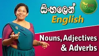 Nouns Adjectives & Adverbs - O/L English