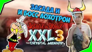 The enemy of my enemy is my... Asterix and Obelix XXL 3 Walkthrough Finale
