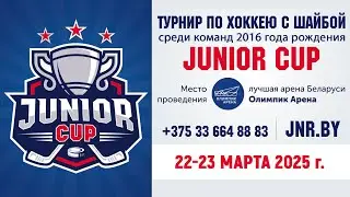 23.03.2025. JC. 2016. М24. Финал. Динамо Черные - Локомотив Орша