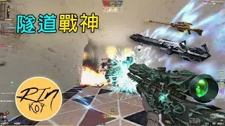 【Rinkoy】CSO 兒童節活動地圖！城堡樂園超神實況！ ｜隧道電能V打狙也太爽！洗十三把泰坦直接無敵！殭屍根本就進不來XD！！