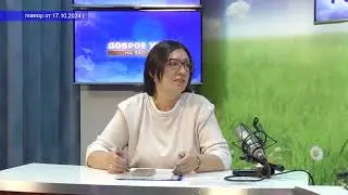 2024 10 17 ГОСТЬ В СТУДИИ ЧАСТЬ 1