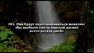Ислам Субхи. Сура 