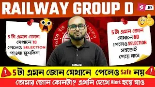 RRB Group D Cut Off 2025| Safe Score, Previous Year Cut Off, Exam Date, Syllabus, Vacancy & Strategy