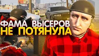 ФАМА ВЫСЕРОВ НЕ ОТВЕТИЛА ЗА СЛОВА В GTA 5 RP / ТУЛЕВО ГТА 5 РП / КАПТЫ