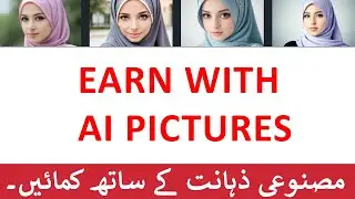 Create Beautiful Pictures With Artificial Intelligence | Earn Money