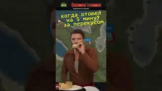 перекус в РАСТ/RUST 
