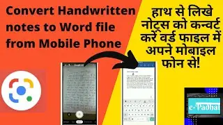 Google Lens Convert Handwritten notes to Word file using Mobile Phone | Convert Image to Text