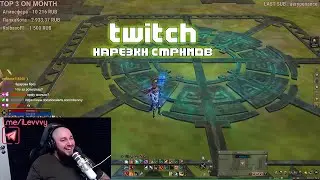 Начинается настоящая игра в версии Legacy