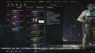 КОНКУРС НА АКК ВАРФЕЙС С ДОНАТОМ И ВЫСОКИМ РАНГОМ