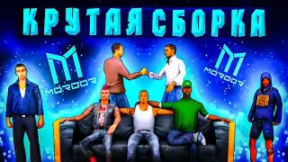 ЛУЧШАЯ СБОРКА В САМП МОБАЙЛ! УЛУЧШЕННАЯ ГРАФИКА И ОПТИМИЗАЦИЯ | Mordor RolePlay