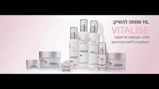 VITALISE HL Professional Cosmetics
