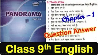 class 9th English chapter 1 question answer | Dharam Juddha |bihar board class 9th english chapter 1