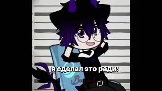 ~|меме|~×Я сделал это ради..×(Градус,Райм,Вазачка}