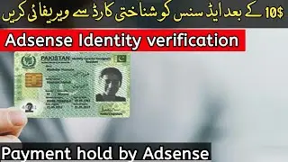 How to verify Google Adsense | Identity verification of google adsense | junaid tech media