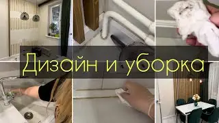 Уборка на кухне / Дизайн редизайн интерьера / Уборка дома / Домашние дела / Мотивация на уборку