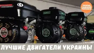 The best engines for a walk-behind tractor or chipper... Honda, Weima, or Vitals? Centaur or Forte?