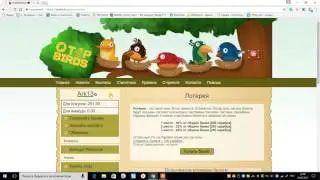 Экономическая игра - TOPBIRDS - с выводом денег !