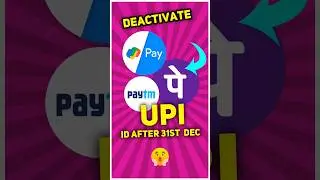 UPI ID Deactivate After 31st Dec #Shorts #youtubeshorts #tech #upi #npci