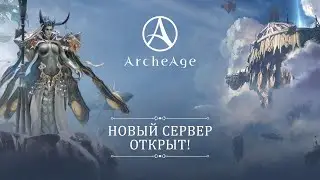 Сервер «Ифнир»: начало пути