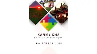 Калмыкия. Путешествие с проектом "Вызов" Орифлэйм