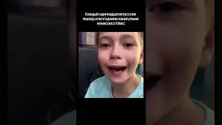 Ну как? 