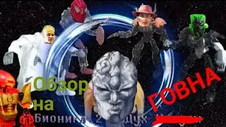 [Обзор] на Бионикл 2 Дух Макуты (feat. Bio zed)