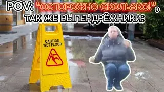Хеллоу мир манера крутит мир 🥶