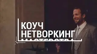 Гил Питерсил - спикер международных конференций, мастермайнд фасилитатор и бизнес-консультант
