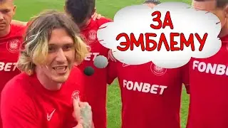 Пламенная Речь Некита 2Drots! Речь Некита Перед Матчем С Чертаново! Тудротс против Чертаново!