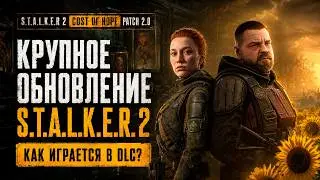 S.T.A.L.K.E.R 2 - Вот каким он должен был быть на релизе