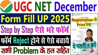 UGC NET Form Fill Up 2025 Step by Step || CSIR Net Dec 2025 Application Form Kaise Bhare || December