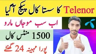 Telenor monthly call package | Telenor New call package code | Telenor 50 minutes daily package
