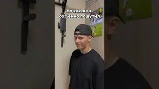 😈 Идём к 80к ❤️ #shorts #рекомендации #юмор #скетч