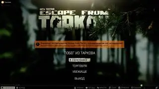 Escape From Tarkov 2020 11 20