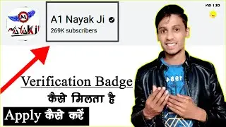 How To Apply Youtube Verification Badge (Youtube Verification Badge Kaise Milta Hai ) VID 130