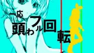 Kagamine Rin -  Le Ru instead