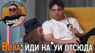 f5 | ВОВА ЖЁСТКО ОБИЖАЕТ БОМЖА НА СТУДИИ