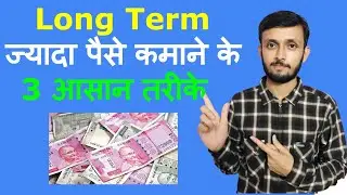Peise Kamane Ke 3 Tarike || 3 Way To Online Earn Money || Ghar Bethe Paise Kese Kamaye || 2020