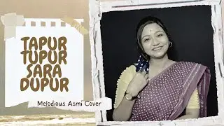Tapur Tupur Sara Dupur | Melodious Asmi Cover | Arati Mukherjee | Sudhin Dasgupta