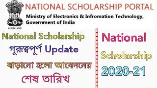 National  Scholarship Portal 2020-21!!