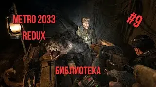 Прохождение 