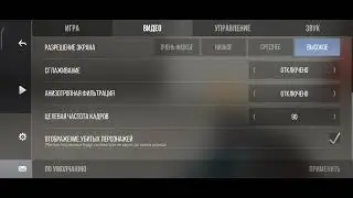 Моë управления  Standoff 2 с телефона
