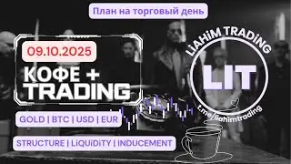☕ Coffee+TRADiNG • Trading Day Scenario • 10/09/2025 • EUR USD GOLD BTC • LiT | LiAHiM TRADiNG