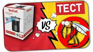 ТЕСТ: ЛОВУШКА ДЛЯ КОМАРОВ И МОШЕК (ОБЗОР MOSQUITO PROTECT MN4015)
