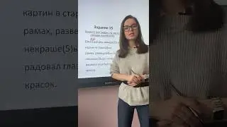 Задание 15 |ЕГЭ | часть 1 