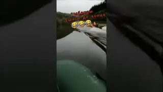 Все верно сказано. Стихи на рыбалке. Про женскую грудь. #рыбалка #прикол