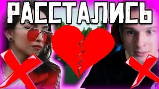 ZHEKA AND YULYA NO LONGER TALK TO EACH OTHER! BROKE UP! STREAM CLIP!