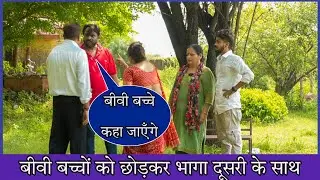 दो दो बीवी से की शादी | दूसरी बीवी निकली नागिन 🪱