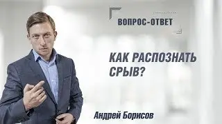 How to Spot a Relapse? Andrey Borisov