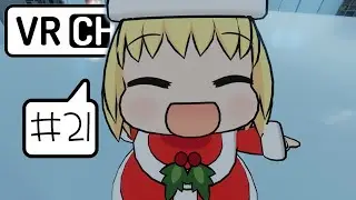 ANOTHER LATE CHRISTMAS SPECIAL 2022 | Vrchat 21